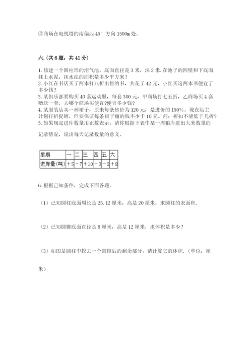 西师大版小升初数学模拟试卷及答案【典优】.docx