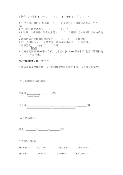 人教版四年级上册数学《期中测试卷》带答案（培优b卷）.docx