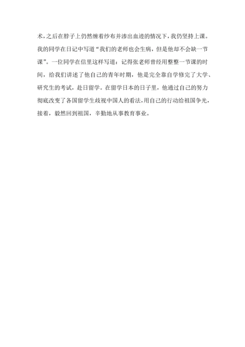 初中教师师德的体会范文.docx