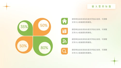 绿橙渐变弥散双色年中总结模板PPT模板