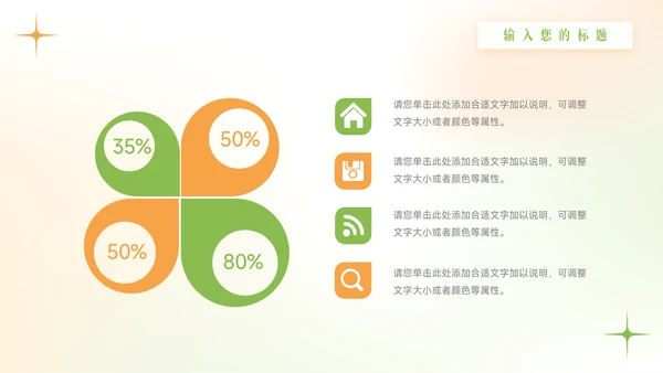 绿橙渐变弥散双色年中总结模板PPT模板