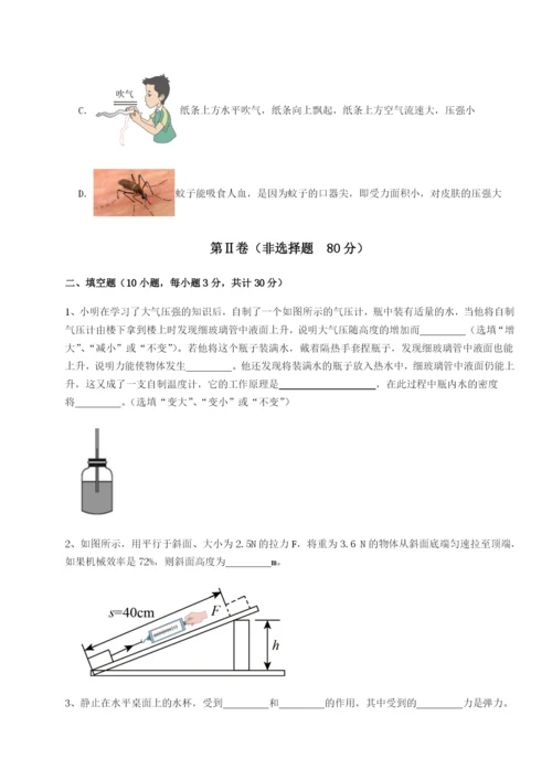 强化训练北京市育英中学物理八年级下册期末考试专题练习试题（详解版）.docx