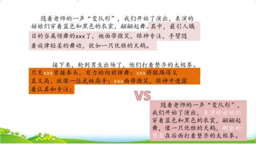 统编版语文六年级上册 第二单元  习作：多彩的活动   课件
