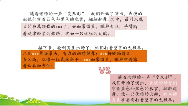 统编版语文六年级上册 第二单元  习作：多彩的活动   课件