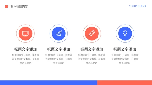 红蓝插画Web风公司部门培训PPT模板