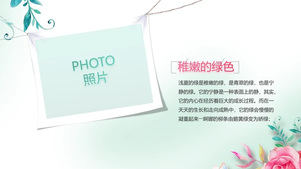 寻觅春天春季旅游动态PPT模板