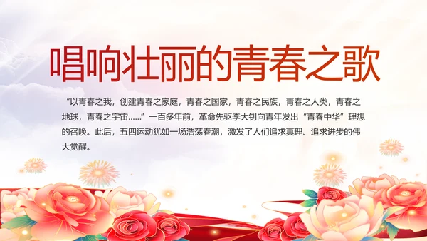 弘扬伟大建党精神2021七一讲话精神PPT