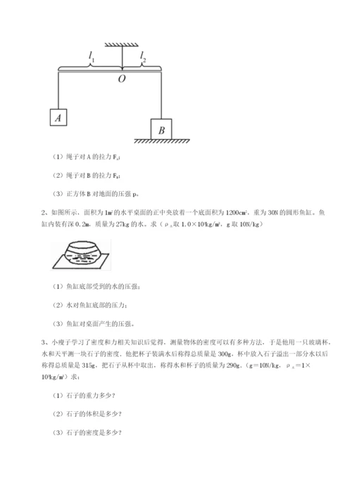 强化训练四川遂宁市第二中学物理八年级下册期末考试达标测试试卷（含答案详解）.docx