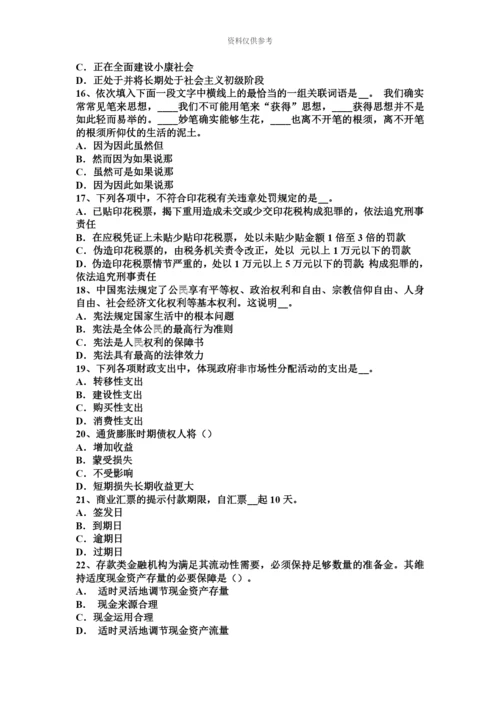 黑龙江上半年农村信用社招聘写作技巧考试试题.docx