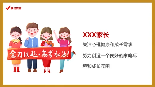 高考冲刺学校教育课件通用PPT模板