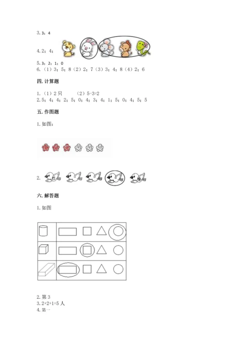 一年级上册数学期中测试卷可打印.docx