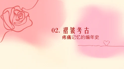 粉色情人节弥散线条节日风格PPT模板