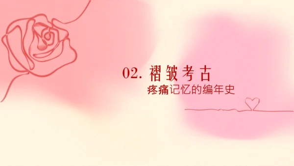 粉色情人节弥散线条节日风格PPT模板
