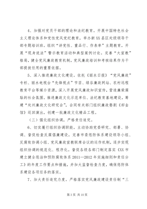 纪检监察工作年度计划 (3).docx