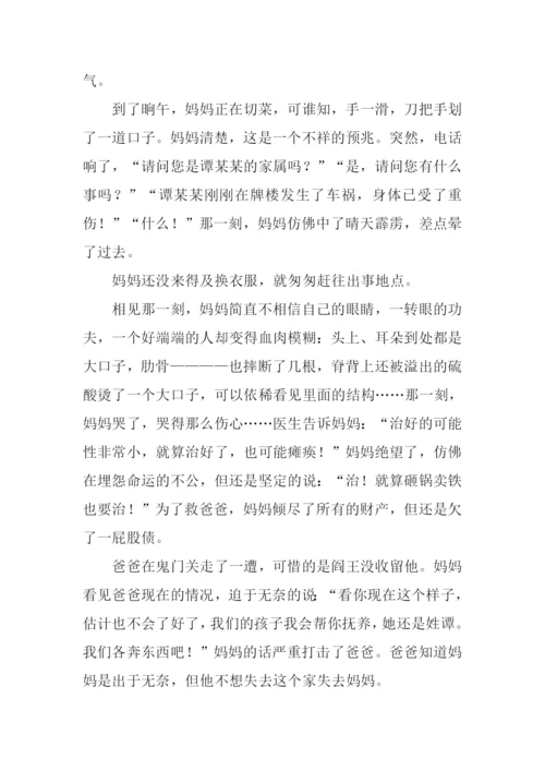 又到春暖花开时作文.docx