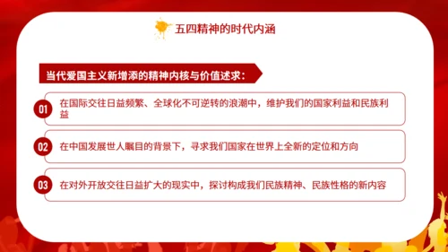 五四青年节火红的热情通用PPT模板