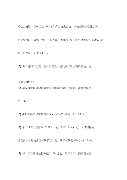 内部控制管理服务方案