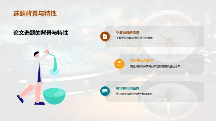 论文航线职业之路