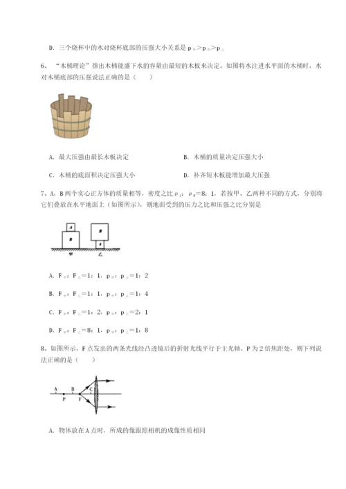 滚动提升练习福建厦门市湖滨中学物理八年级下册期末考试单元测评练习题（含答案详解）.docx