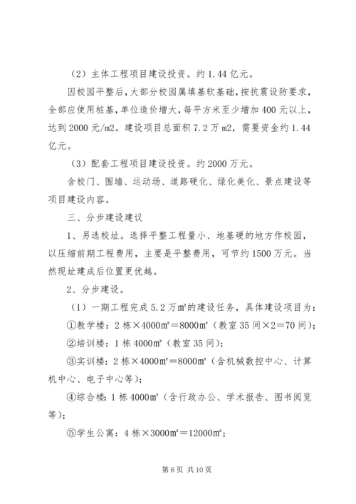 国家中心建设工作汇报 (3).docx