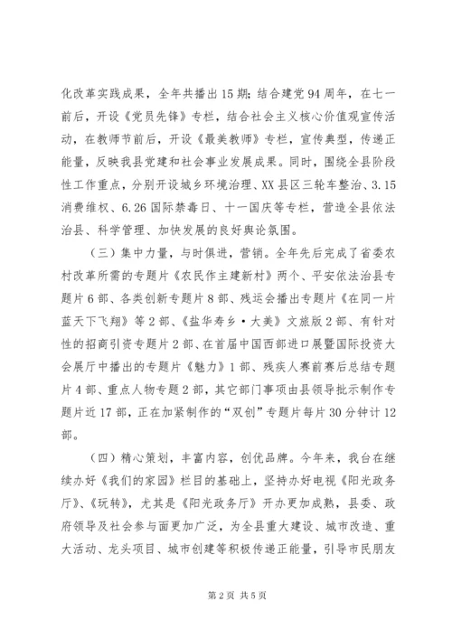 文广局意识形态领域调研总结.docx