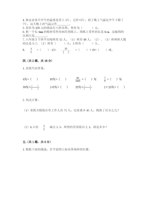 浙江省宁波市小升初数学试卷附参考答案【黄金题型】.docx