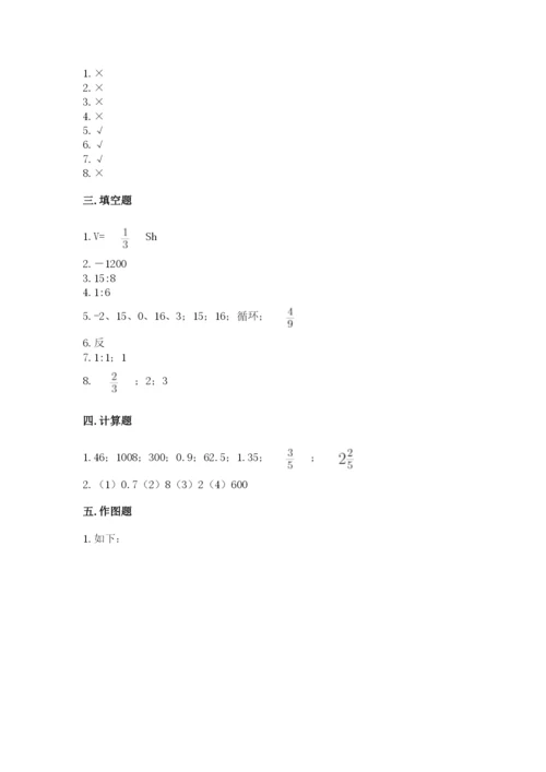 北师大版小学六年级下册数学期末检测试题及完整答案（必刷）.docx