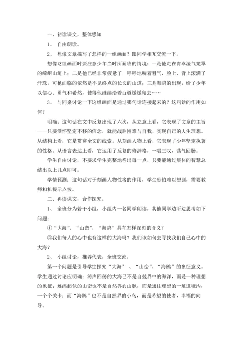 初一语文课文教案.docx