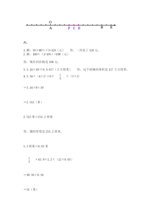 浙江省宁波市小升初数学试卷附参考答案【培优b卷】.docx