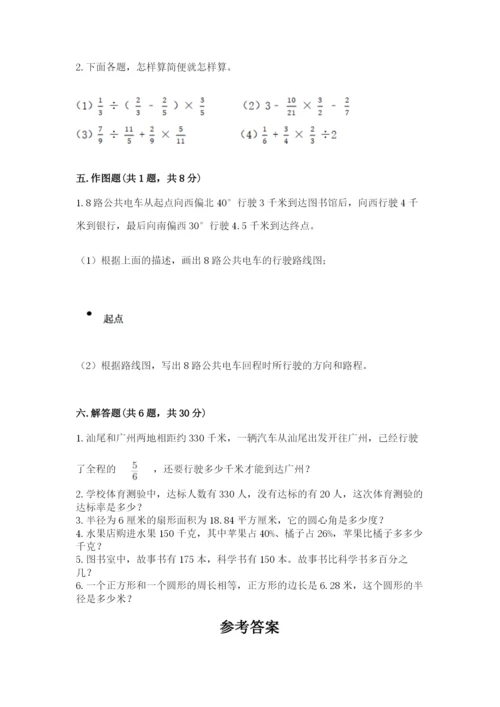 人教版六年级上册数学期末测试卷及答案（基础+提升）.docx