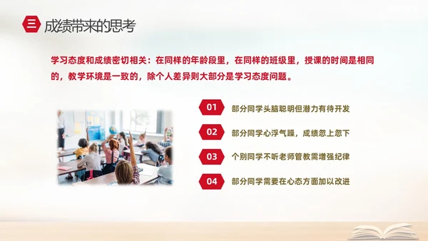 实拍简约家校携手同心共育桃李芬芳初中期末家长会PPT