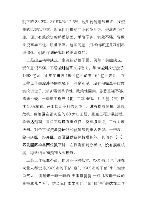 在季度工作部署会上的讲话在全年工作部署会上的讲话