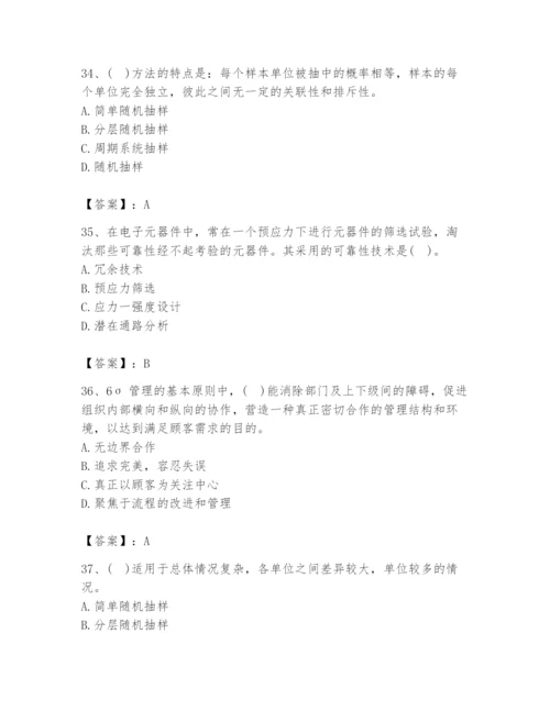 2024年设备监理师之质量投资进度控制题库附参考答案【巩固】.docx