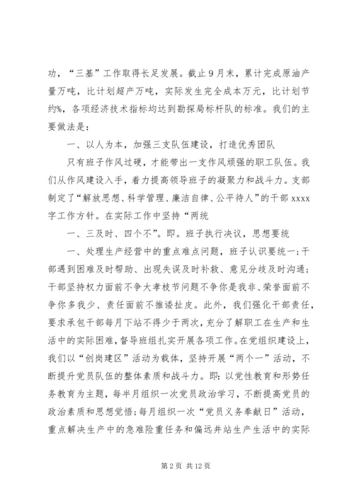 学习三基心得体会 (4).docx