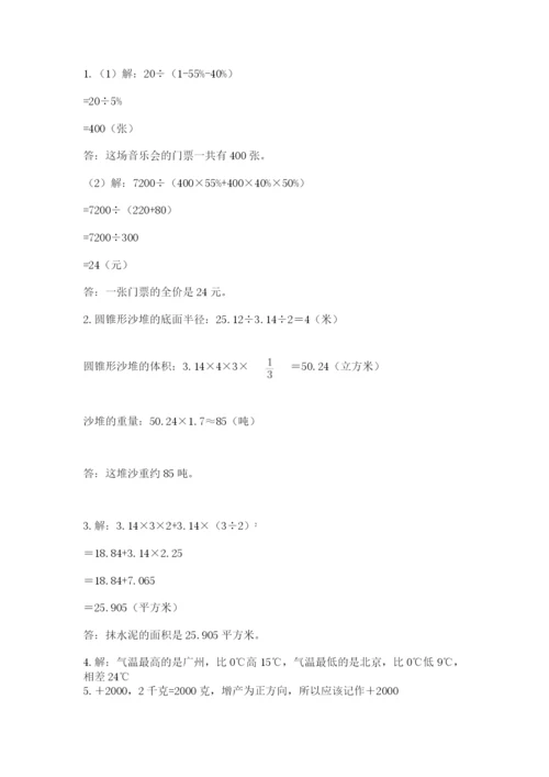 小升初数学考前检测试题及参考答案（培优）.docx