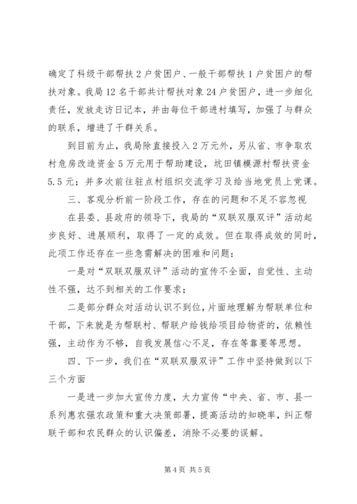 双评工作汇报五篇范文 (2).docx