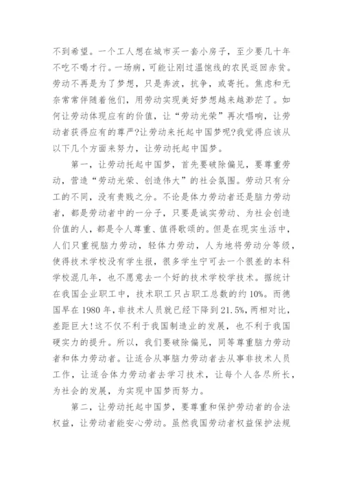 我与中国梦的相关毛概论文2000字文怎么写.docx