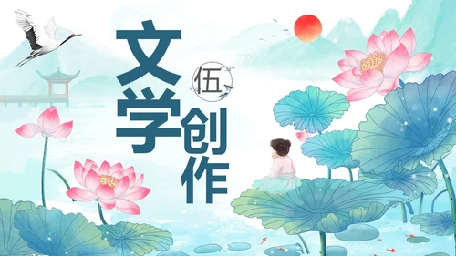 蓝绿色水墨国风夏至二十四节气知识科普PPT