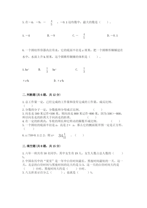 靖宇县六年级下册数学期末测试卷推荐.docx
