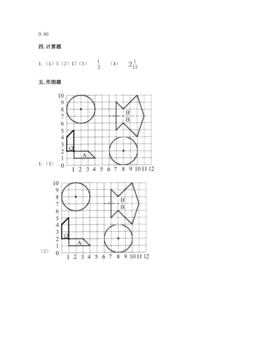 小学数学六年级上册期末考试试卷附完整答案【精品】.docx