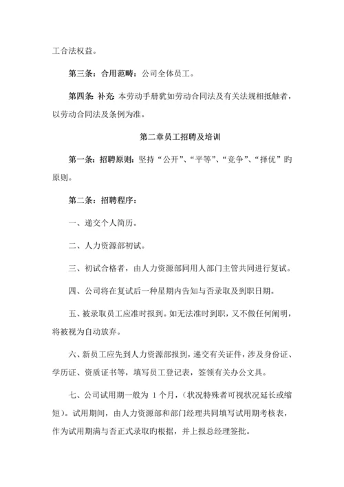 现代企业管理制度汇编.docx