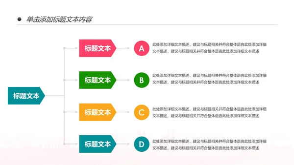 唯美清新卡通读书分享好书推荐动态PPT模板