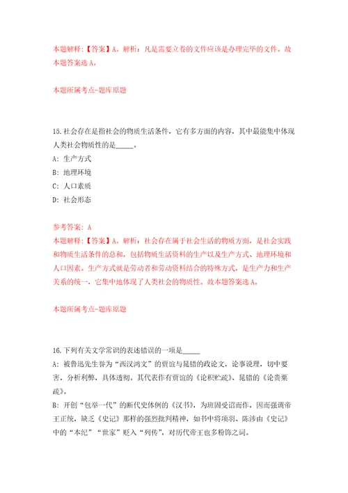 国网江苏省电力有限公司2022年高校毕业生招聘（第一批）强化训练卷（第7版）