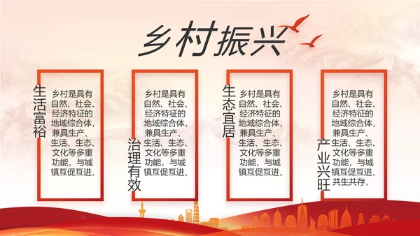 红色基层党支部工作述职报告PPT