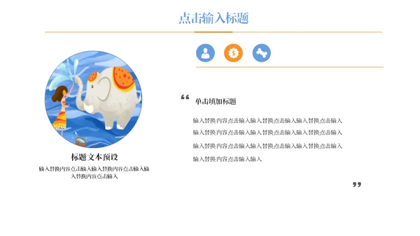 泼水节傣族习俗介绍通用PPT模板