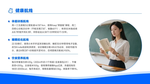 蓝色商务风开学季新学年规划新学期新航线PPT模板