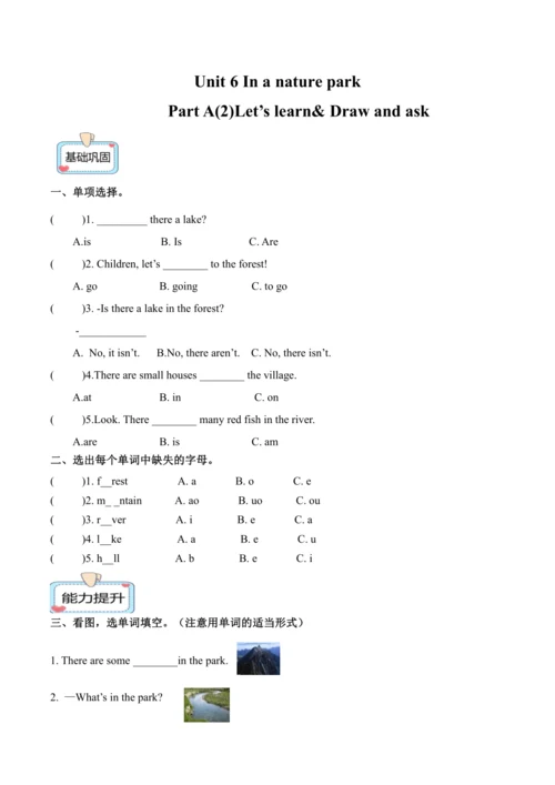 2024人教PEP版五年级英语上册Unit6 PartA第二课时分层作业设计（含答案）