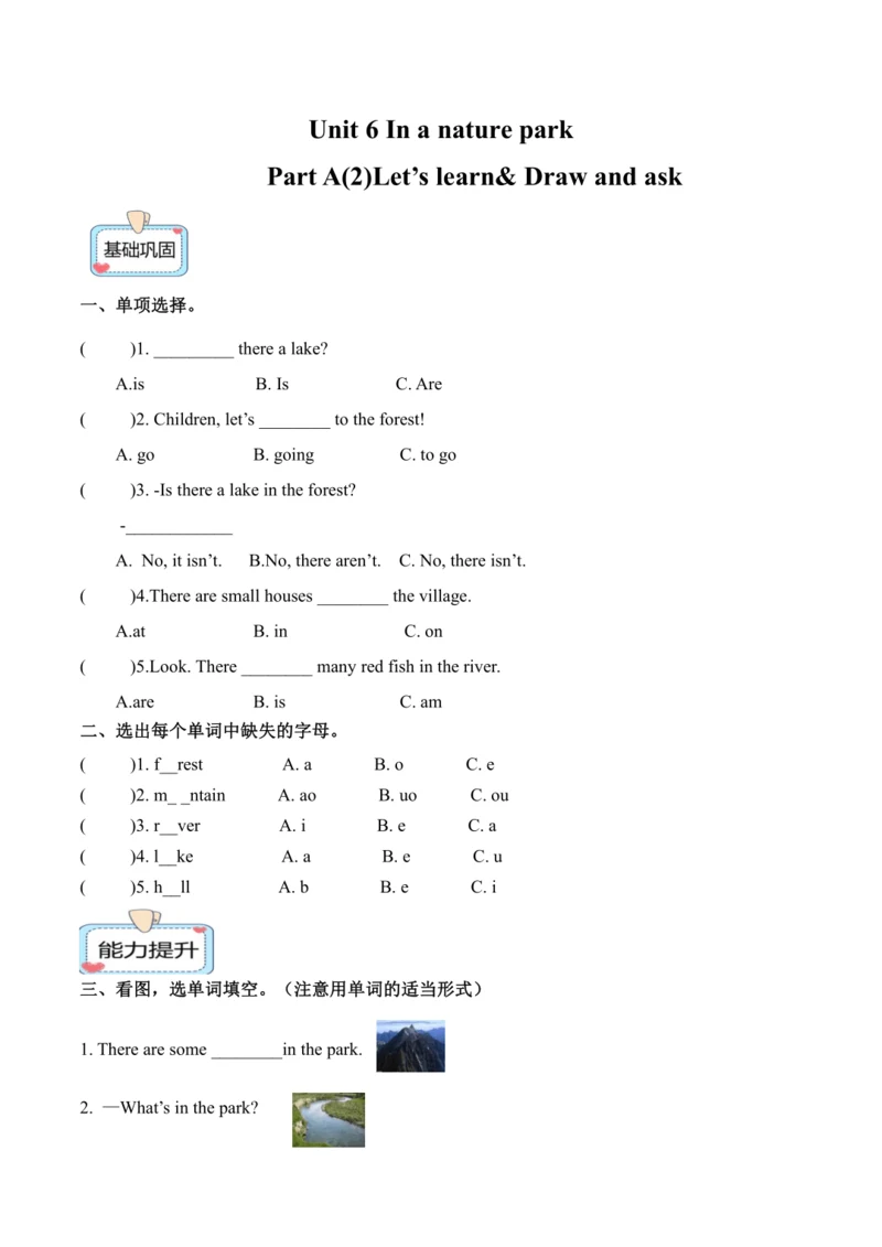 2024人教PEP版五年级英语上册Unit6 PartA第二课时分层作业设计（含答案）