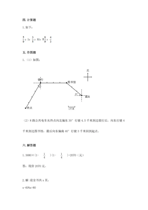 小学六年级上册数学期末测试卷精品【夺分金卷】.docx