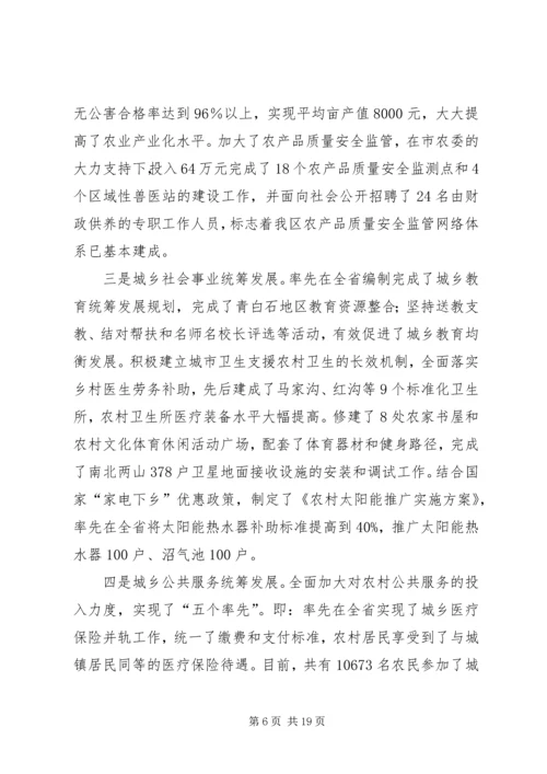 做好农村各项工作若干意见.docx